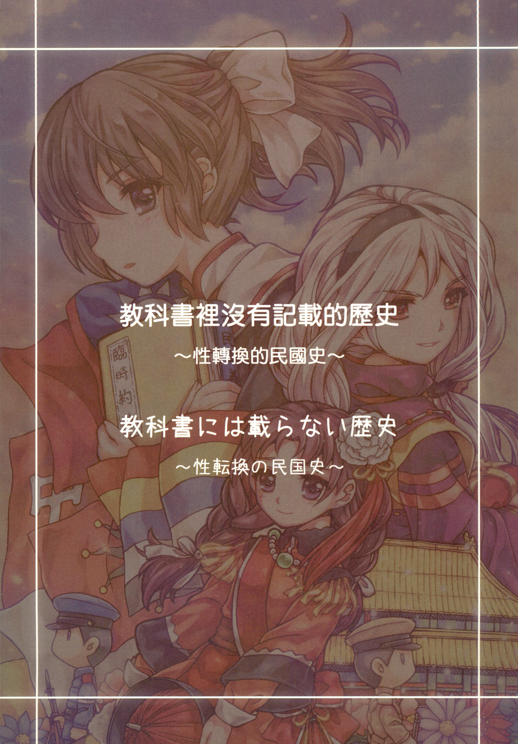 Great Republic 大民国3 imagen número 3