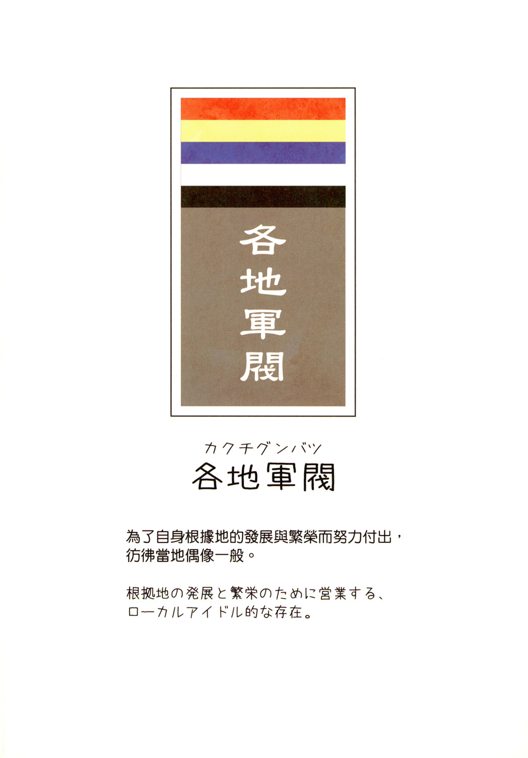 Great Republic 大民国3 imagen número 5