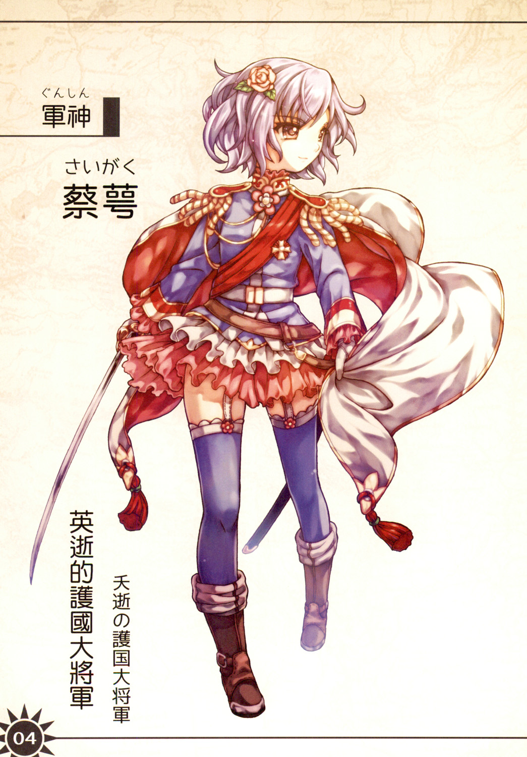 Great Republic 大民国3 imagen número 6