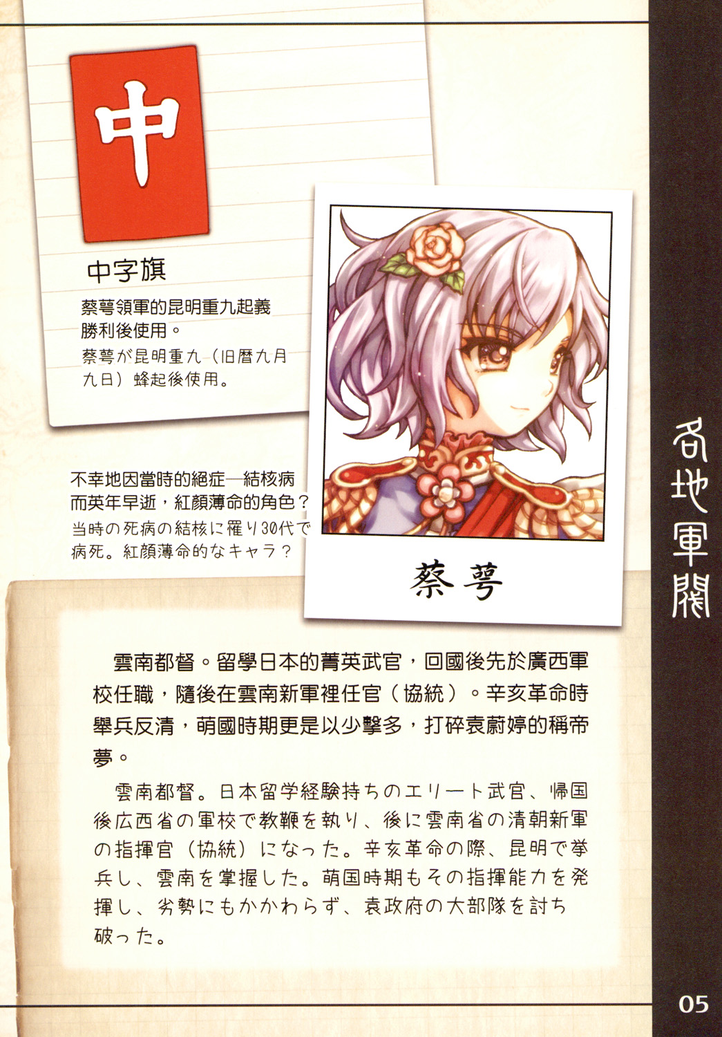 Great Republic 大民国3 imagen número 7