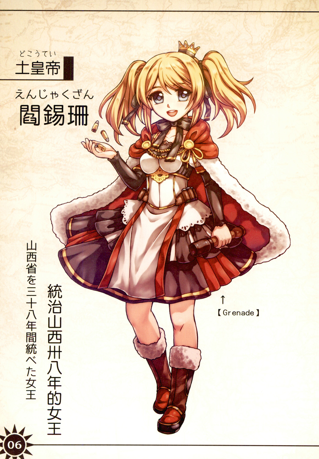 Great Republic 大民国3 imagen número 8