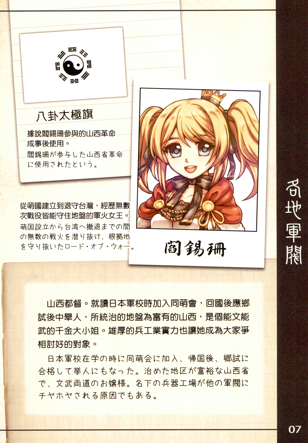 Great Republic 大民国3 imagen número 9