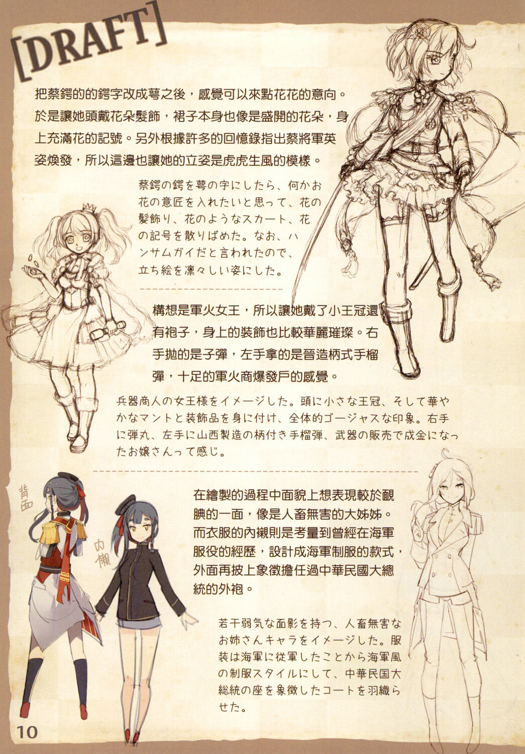 Great Republic 大民国3 imagen número 12