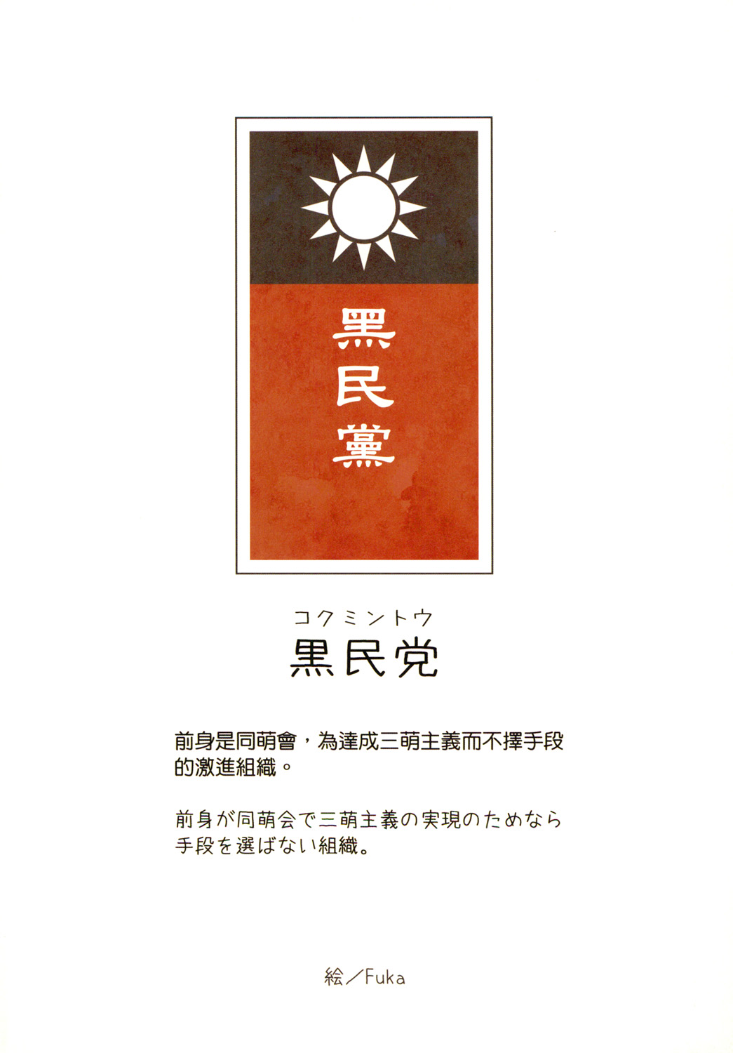 Great Republic 大民国3 imagen número 13