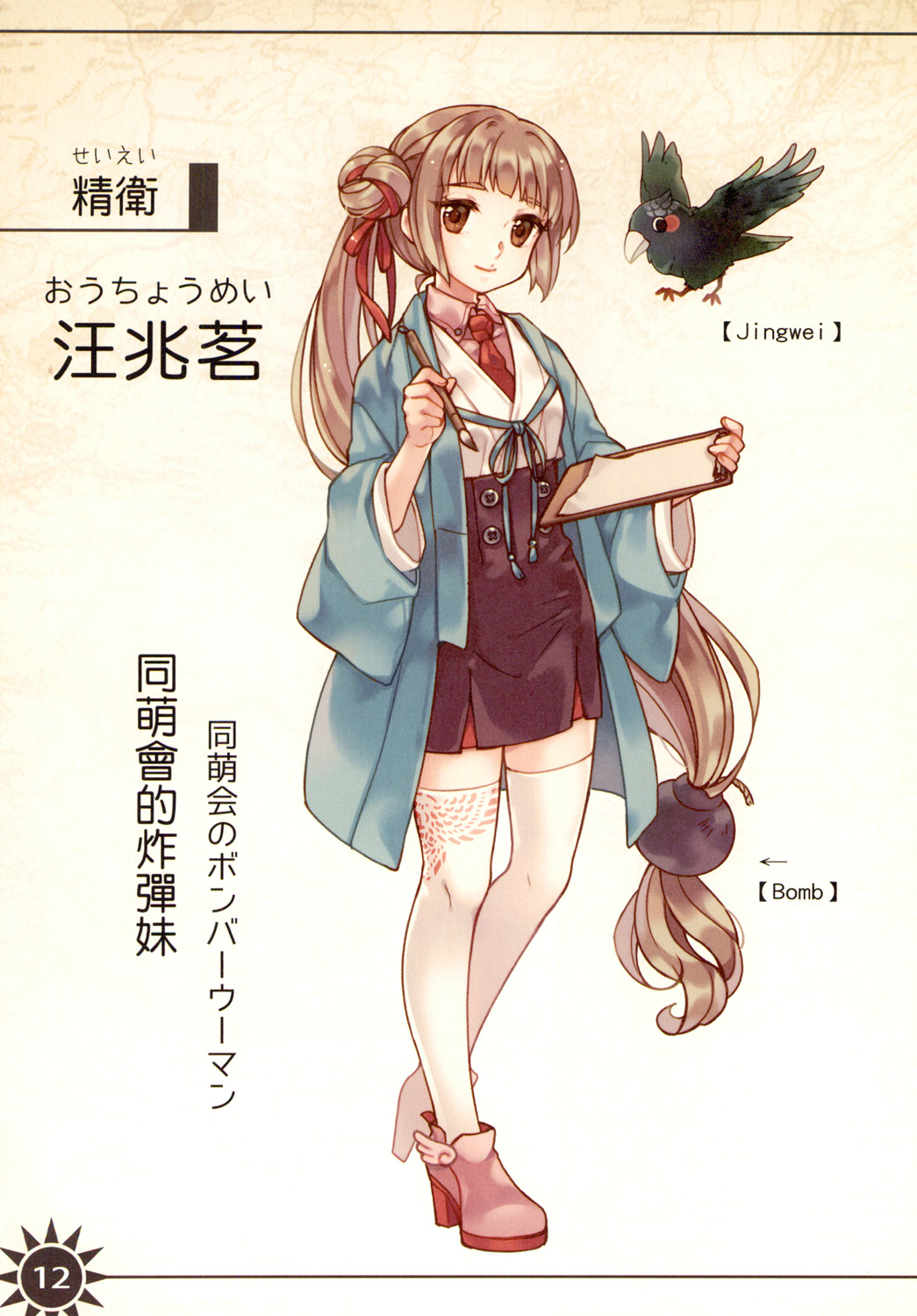 Great Republic 大民国3 imagen número 14