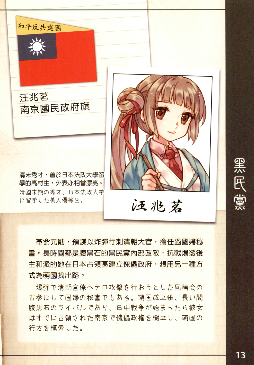 Great Republic 大民国3 imagen número 15