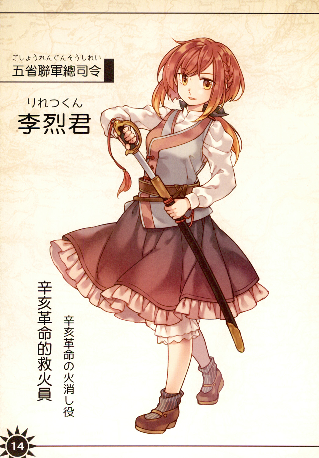 Great Republic 大民国3 imagen número 16