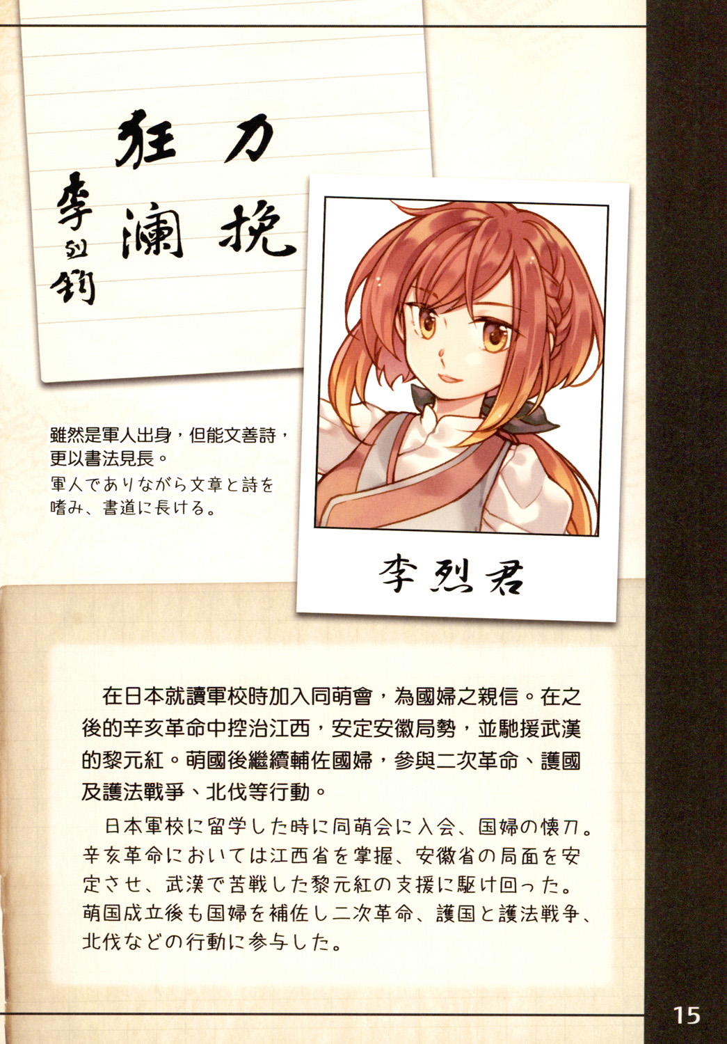 Great Republic 大民国3 imagen número 17