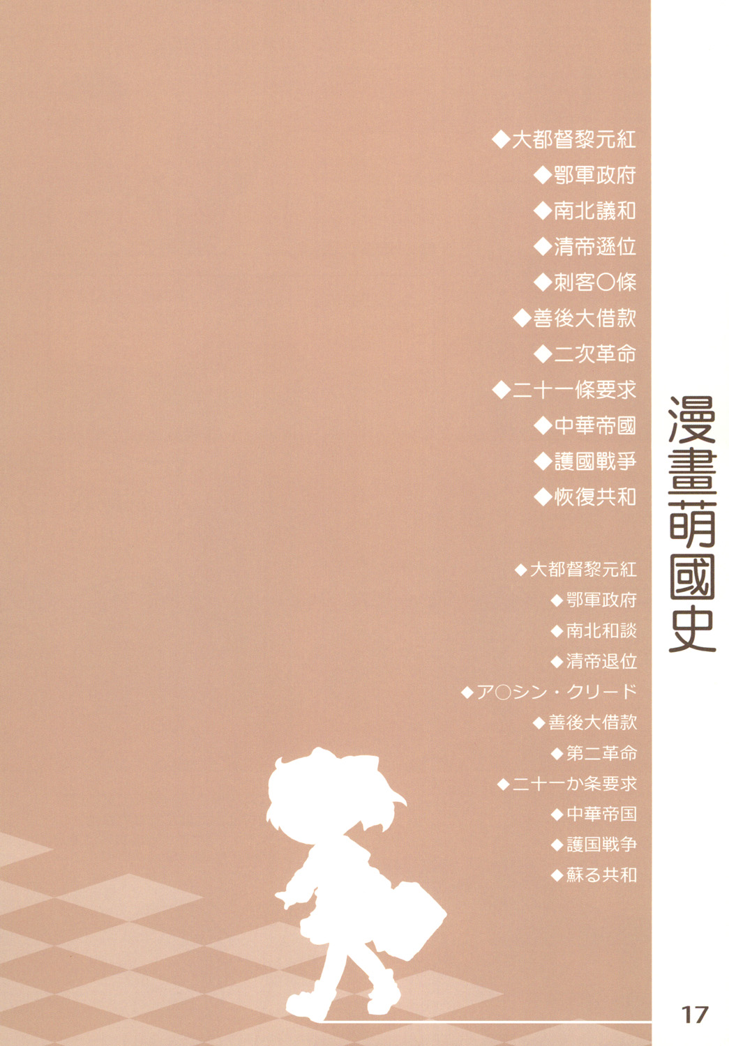 Great Republic 大民国3 imagen número 19