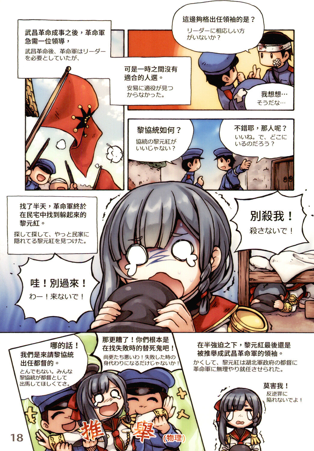 Great Republic 大民国3 imagen número 20