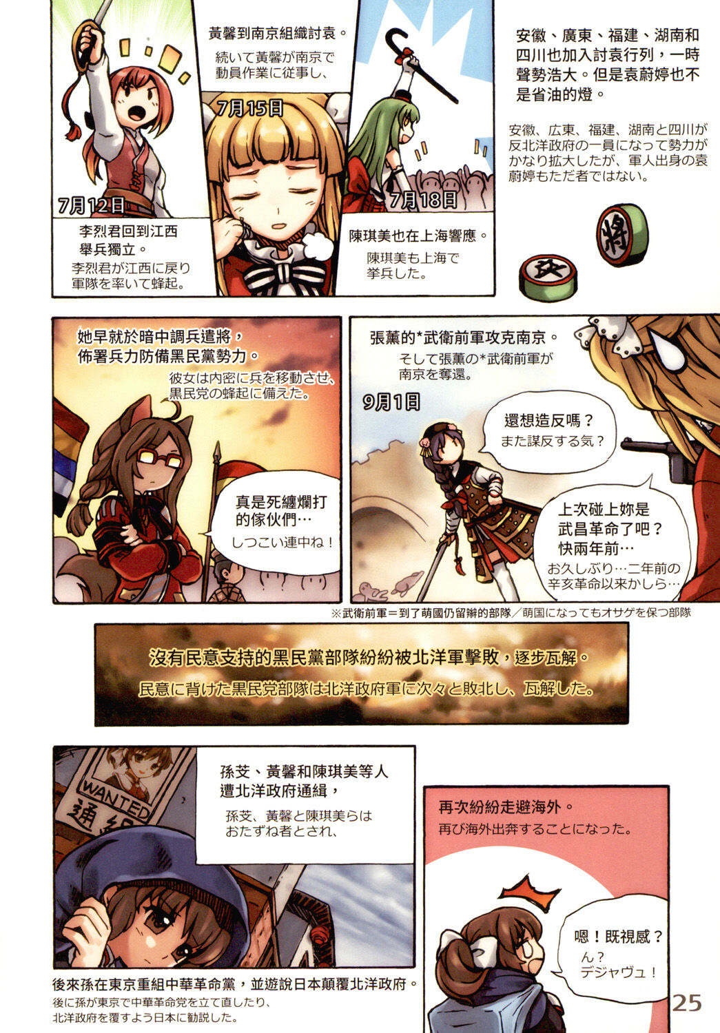 Great Republic 大民国3 imagen número 27