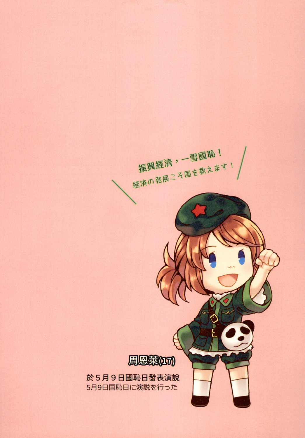 Great Republic 大民国3 imagen número 29