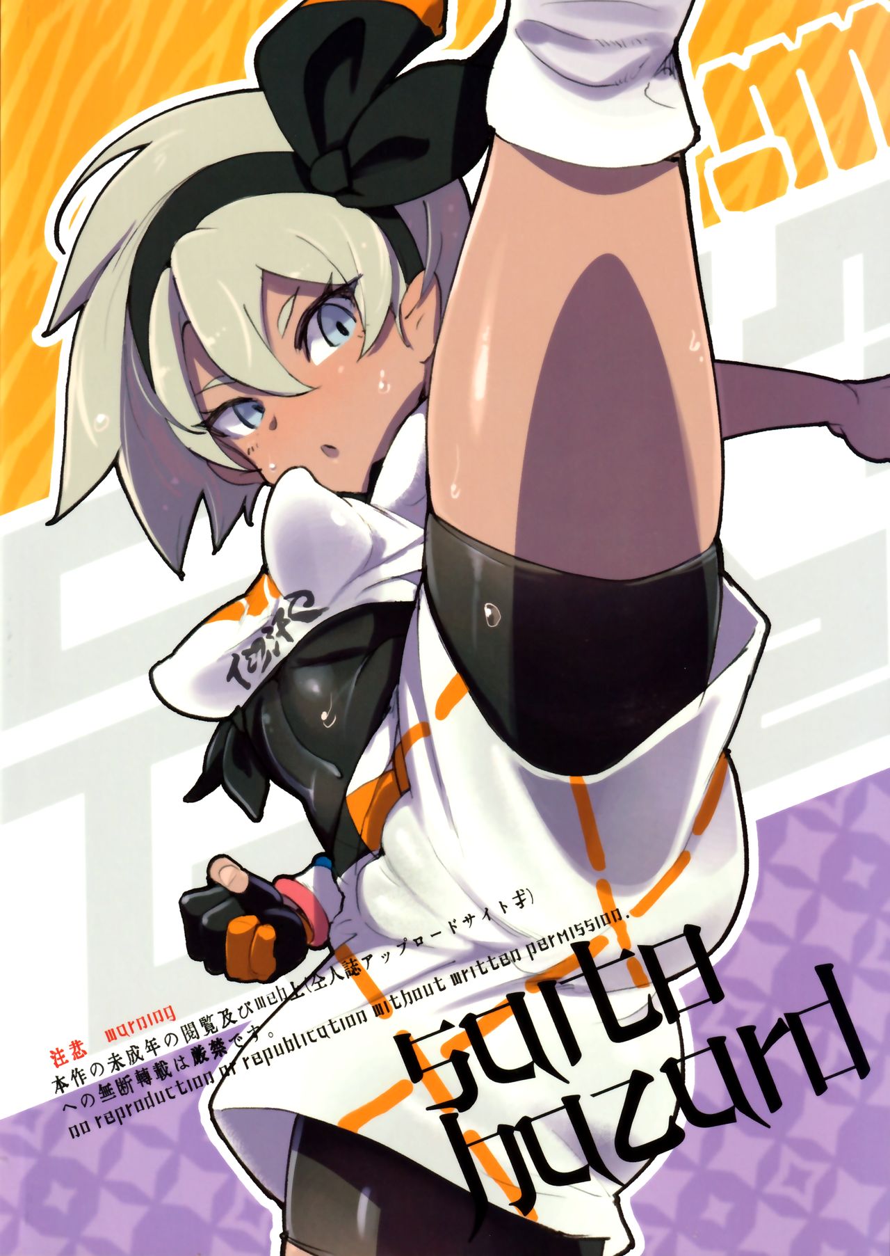 (C97) [SHIS (Z-TON)] SAITOHAZARD (Pokemon Sword&Shield)[English] image number 2