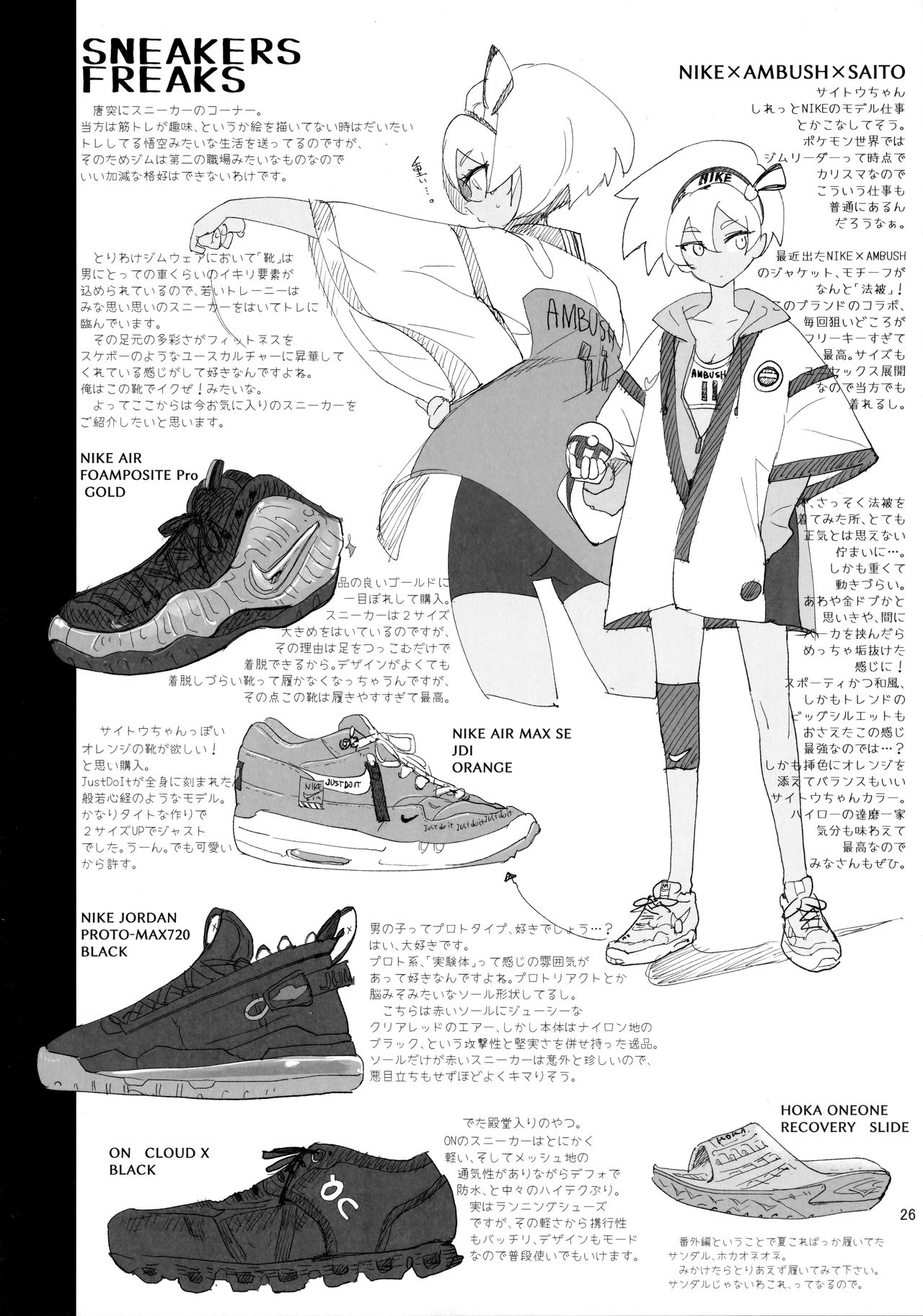 (C97) [SHIS (Z-TON)] SAITOHAZARD (Pokemon Sword&Shield)[English] image number 26