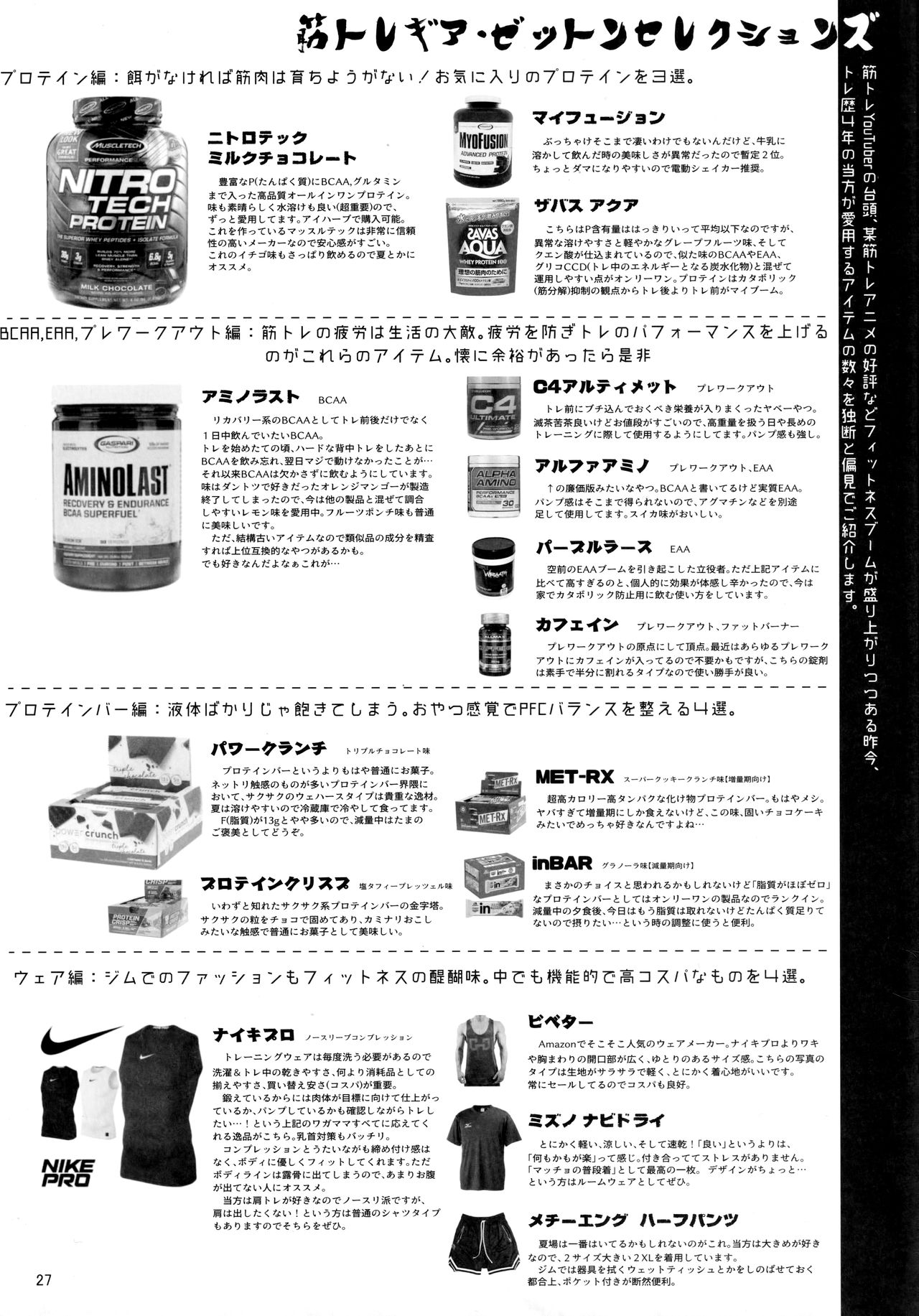 (C97) [SHIS (Z-TON)] SAITOHAZARD (Pokemon Sword&Shield)[English] image number 27