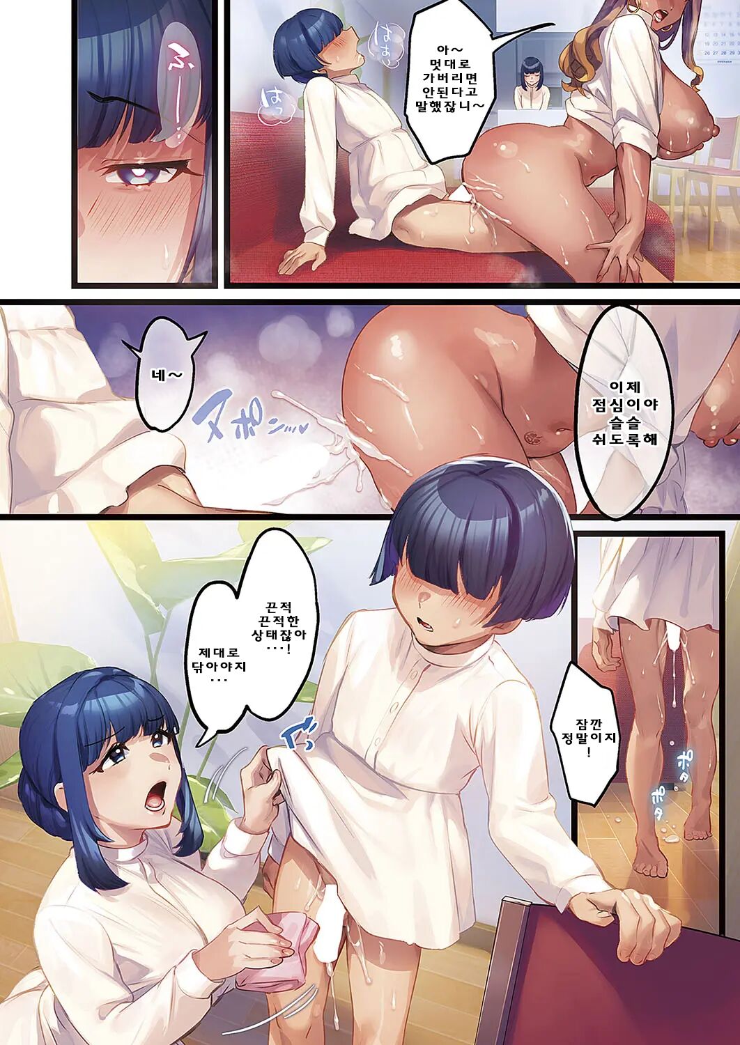 [Minamoto] Houmon Kyousei (Comic ExE 49) [Korean] [Digital] 画像番号 6