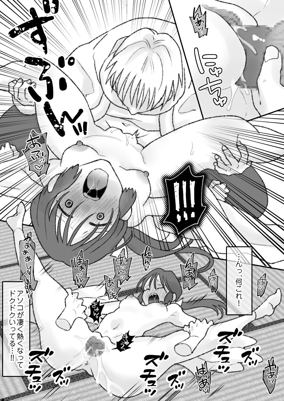 [Chokubasu]  Shikyuu ni wa  Kami-sama ga  Yadotte Iru 이미지 번호 30