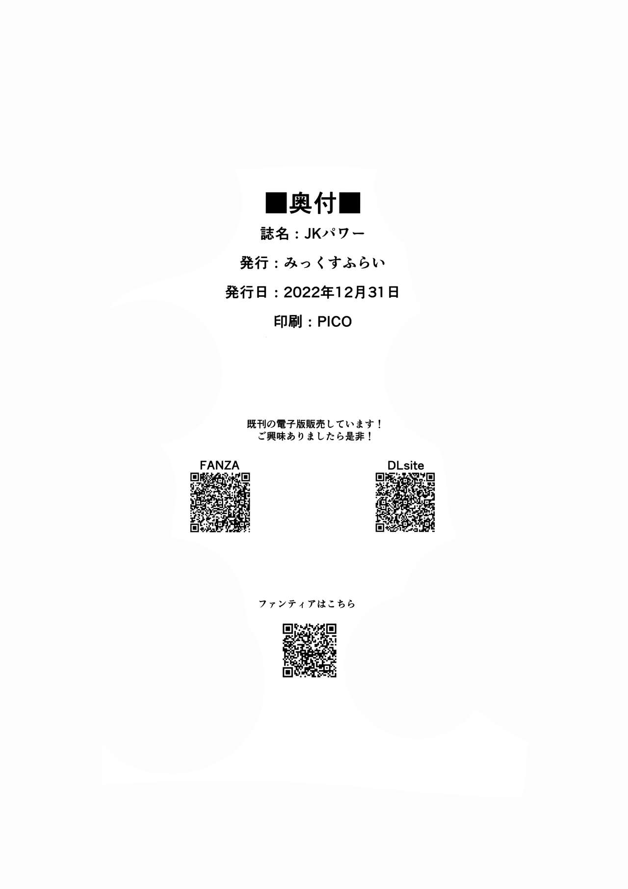 (C101) [Mix Fry (Takurou)] JK Power (Chainsaw Man) [English] [head empty] image number 8