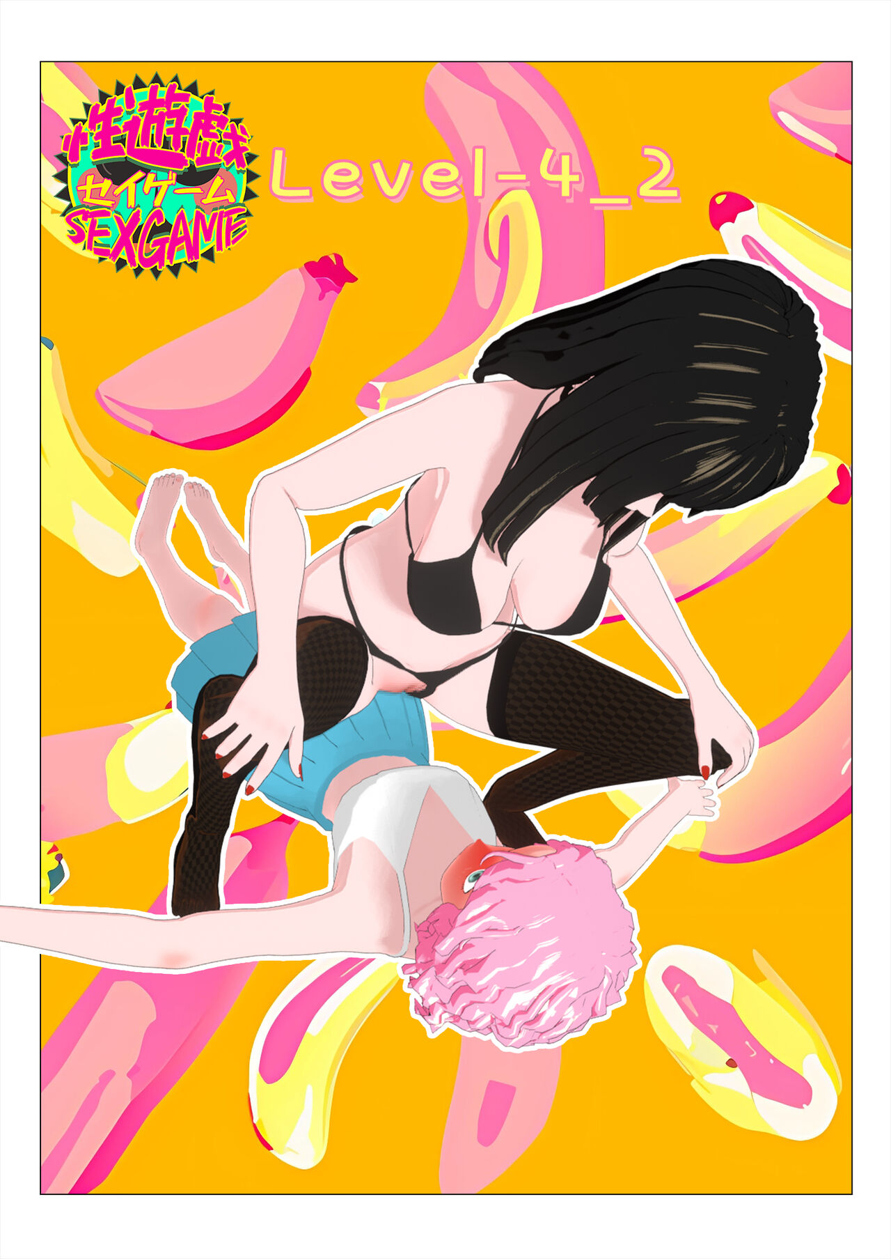 Sex Game Level 4-2 [OC] (English)[Dlsite: 性遊戯Sex Game ] 图片编号 1