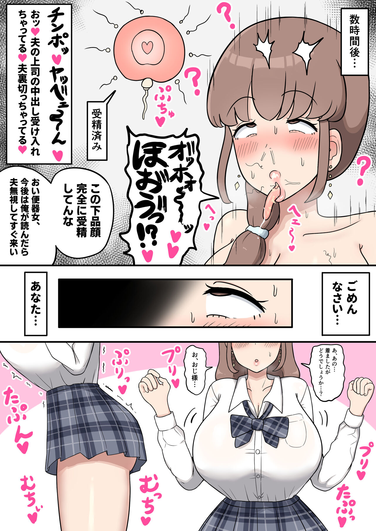 [Tanechikoya] Kanade Mama's Sex Slave Life 图片编号 14