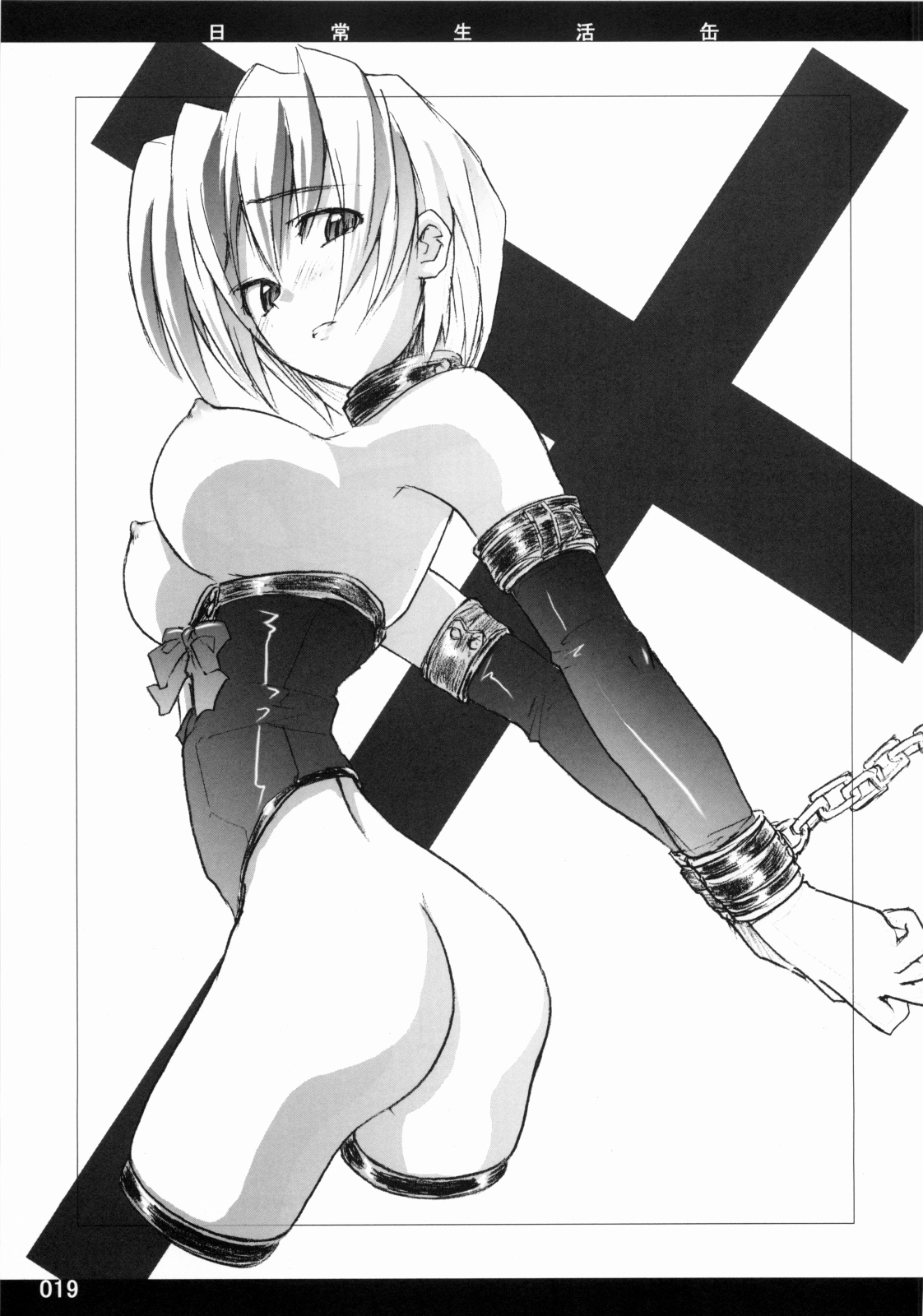 [日常生活缶(夜の音)] Out of Bounds 图片编号 18