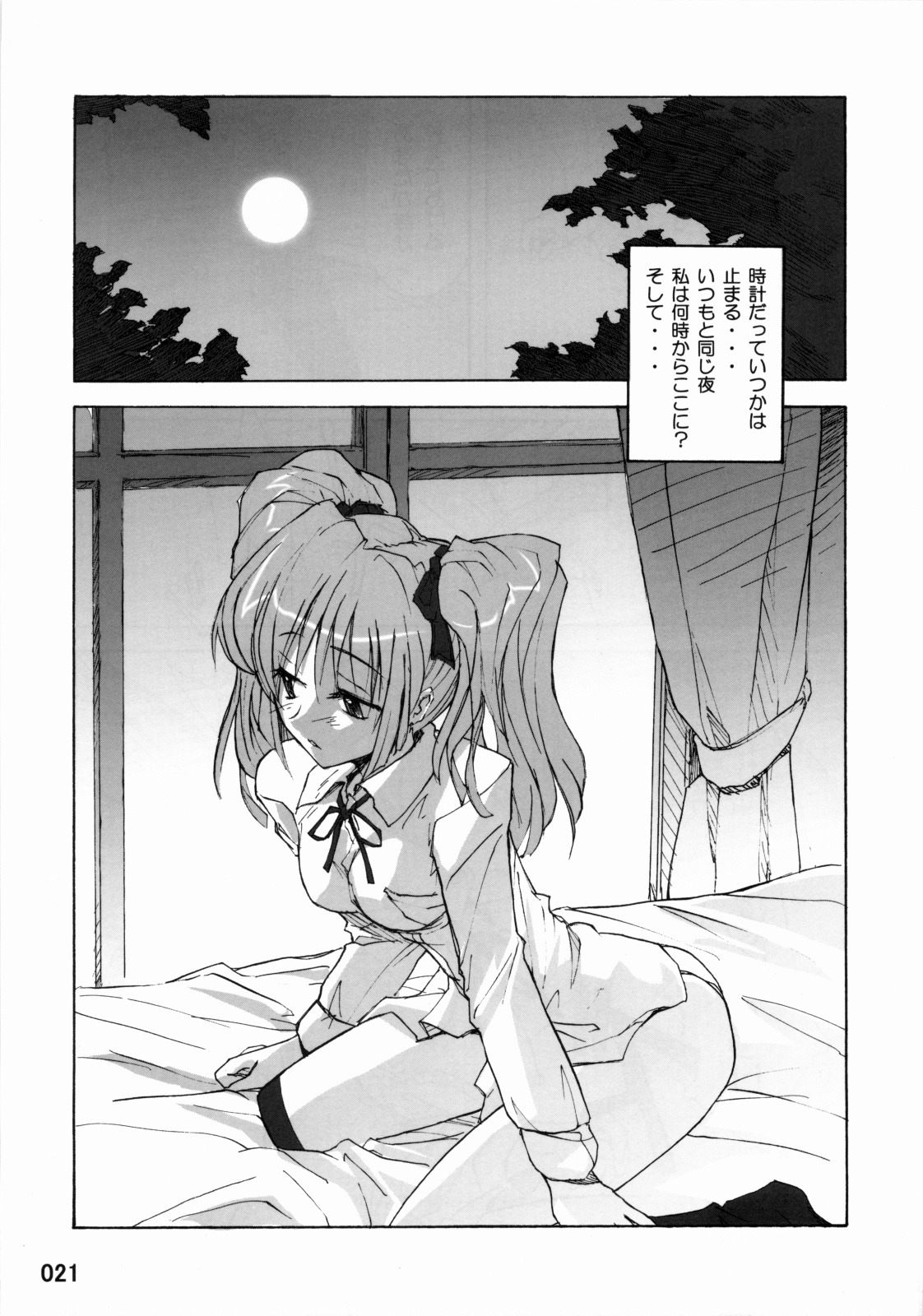 [日常生活缶(夜の音)] Out of Bounds 图片编号 20