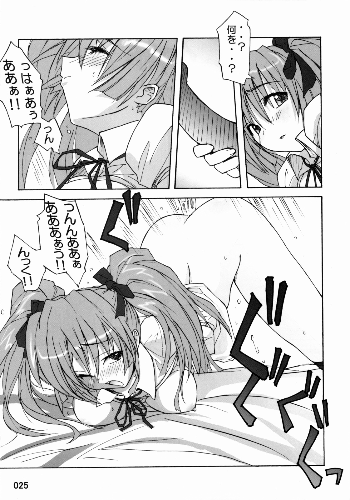 [日常生活缶(夜の音)] Out of Bounds 图片编号 24