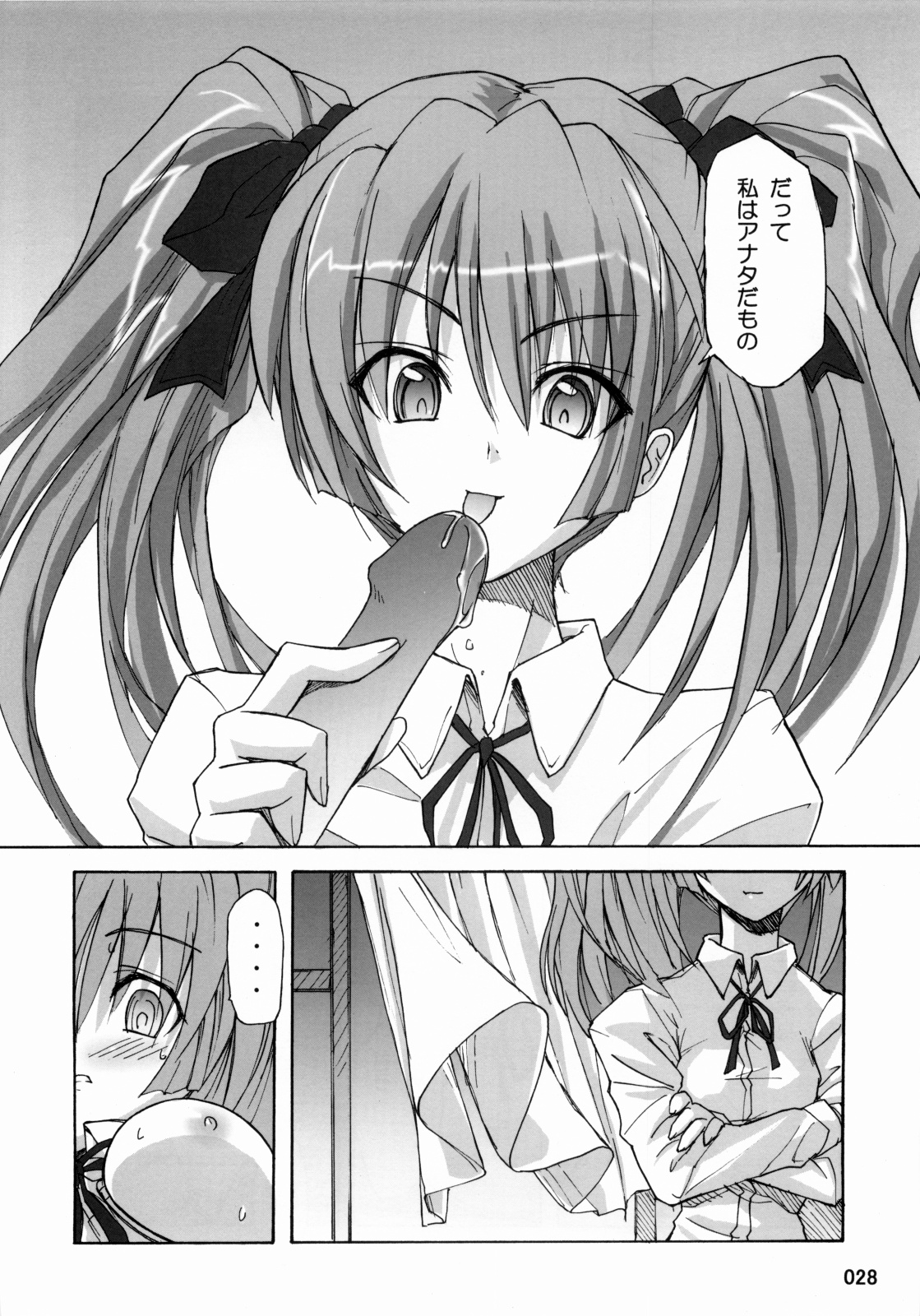 [日常生活缶(夜の音)] Out of Bounds 图片编号 27