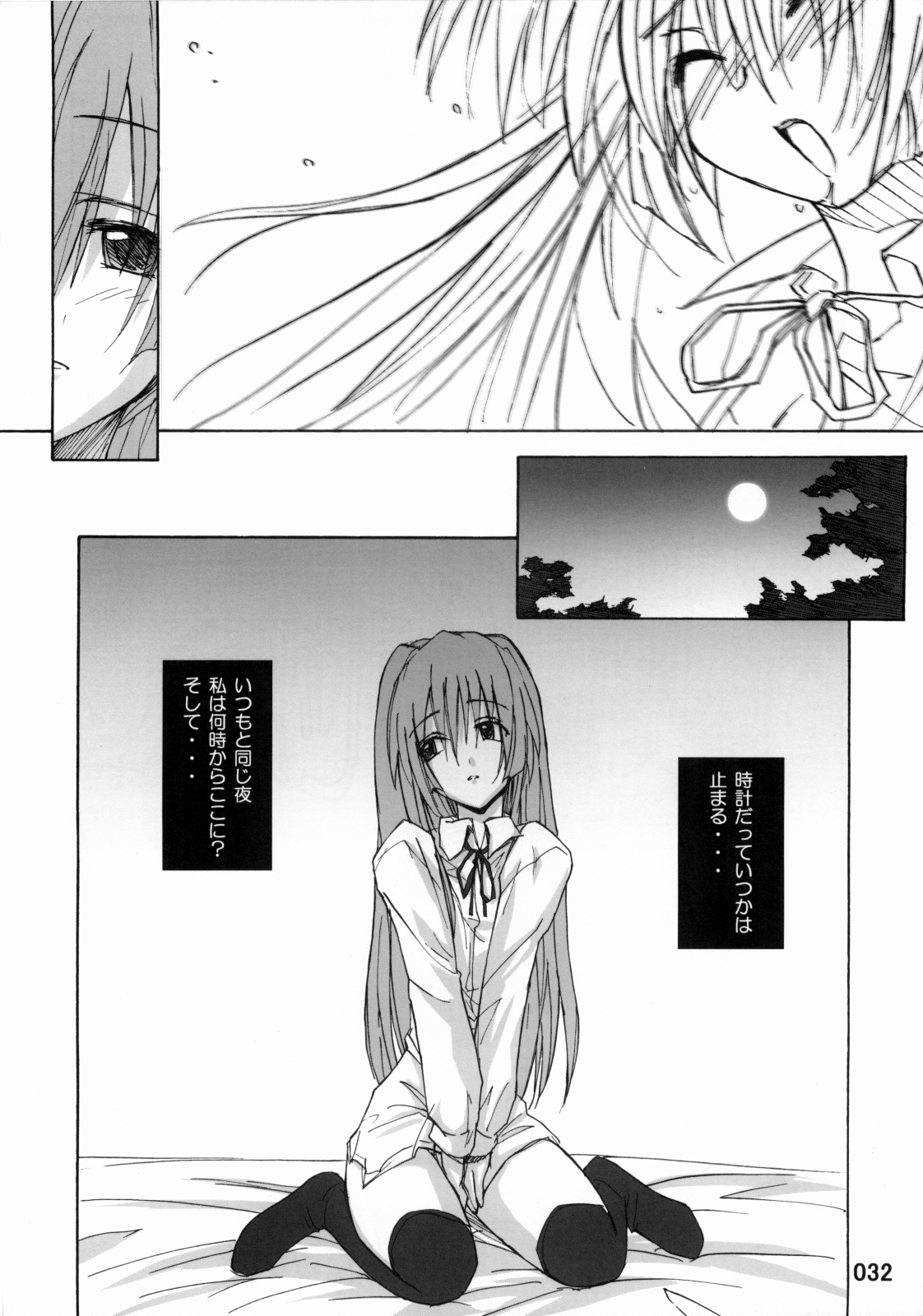 [日常生活缶(夜の音)] Out of Bounds 图片编号 31