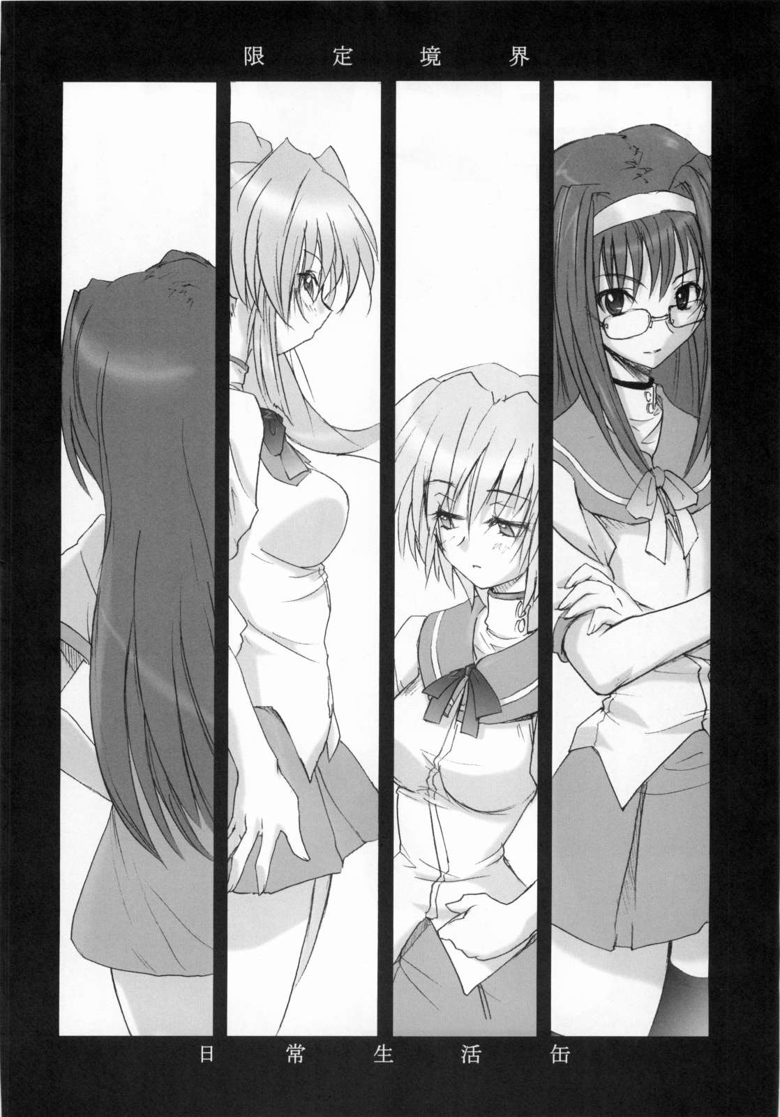 [日常生活缶(夜の音)] 限定境界 图片编号 3