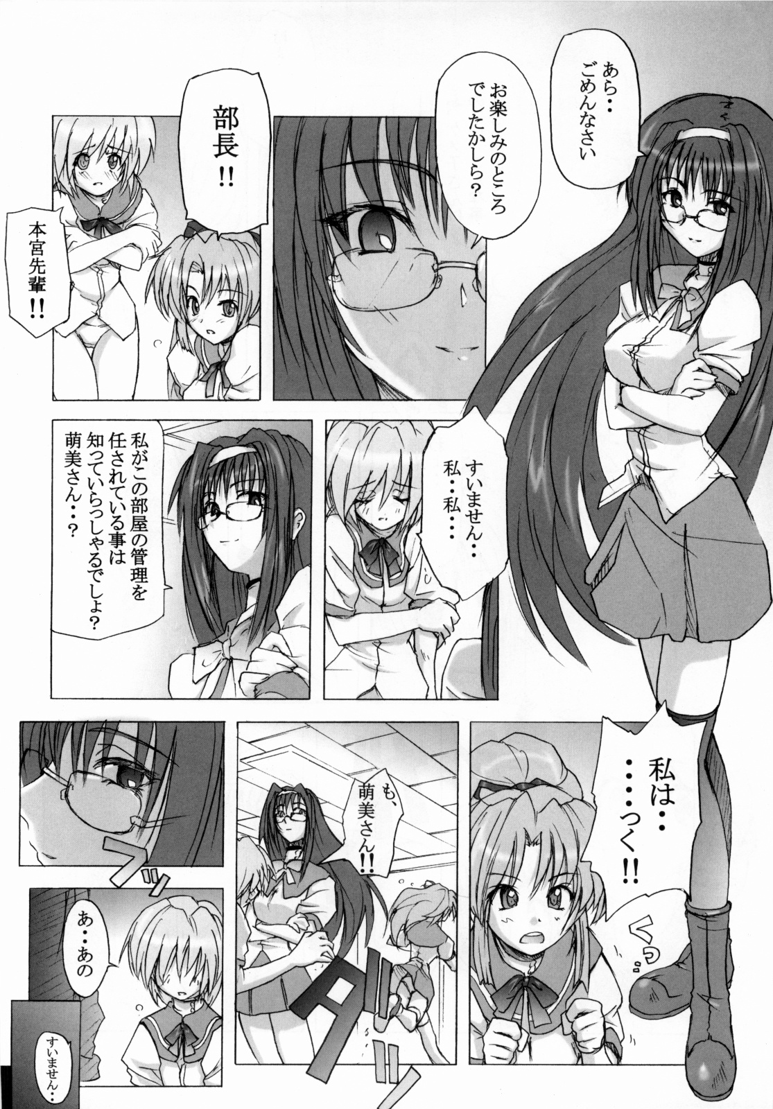 [日常生活缶(夜の音)] 限定境界 图片编号 7