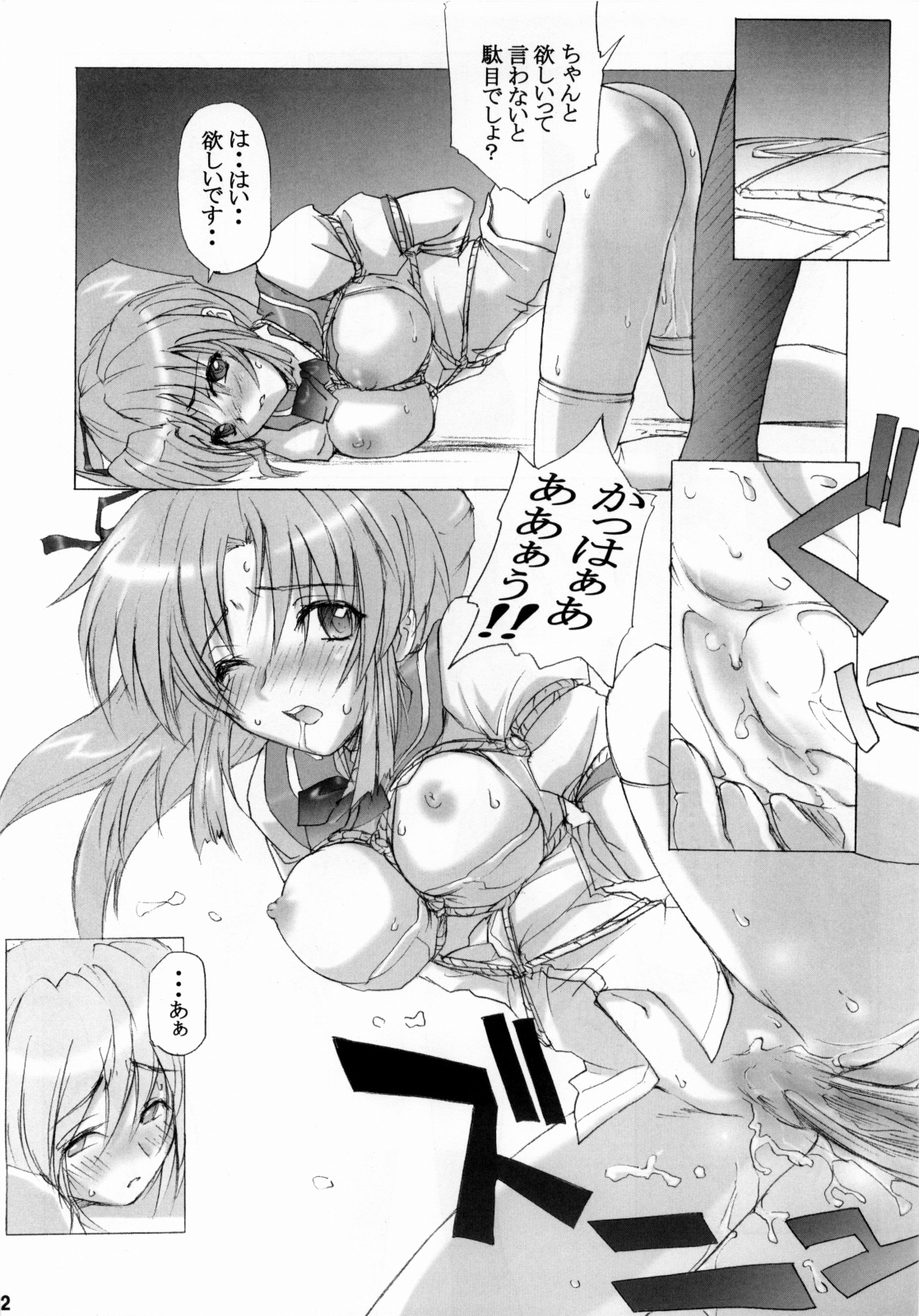 [日常生活缶(夜の音)] 限定境界 图片编号 21