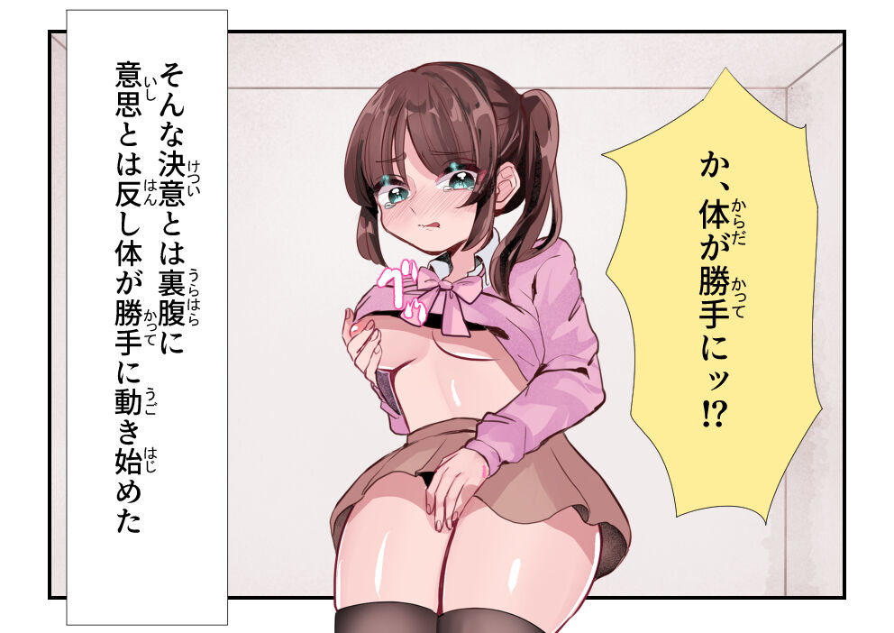 Forced Request Masturbation 画像番号 9