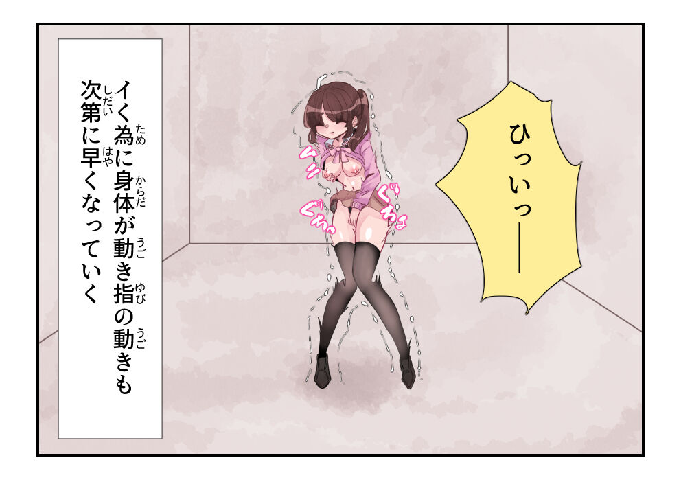 Forced Request Masturbation 画像番号 13