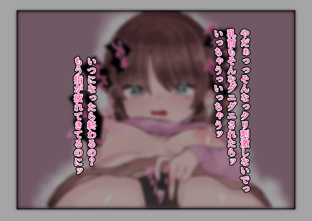 Forced Request Masturbation 画像番号 16