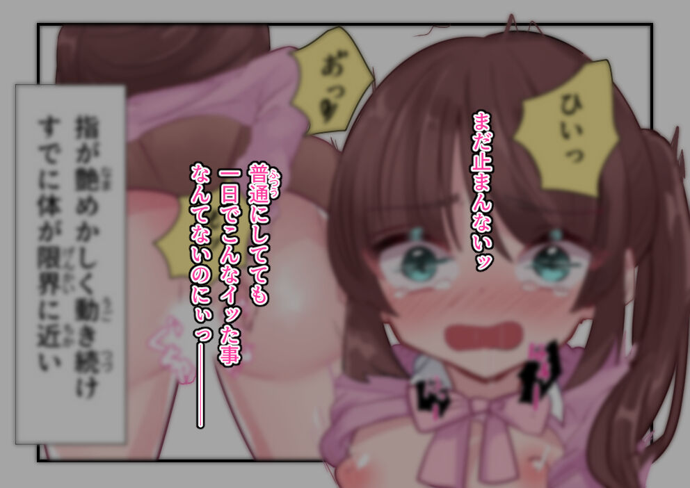 Forced Request Masturbation 画像番号 46