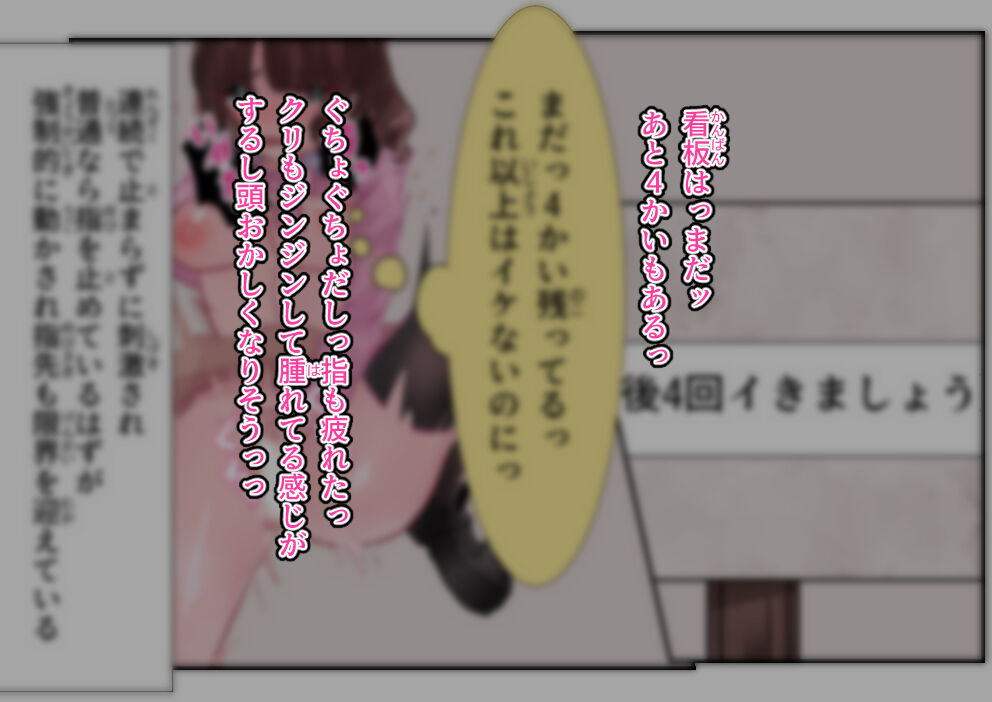 Forced Request Masturbation 画像番号 54