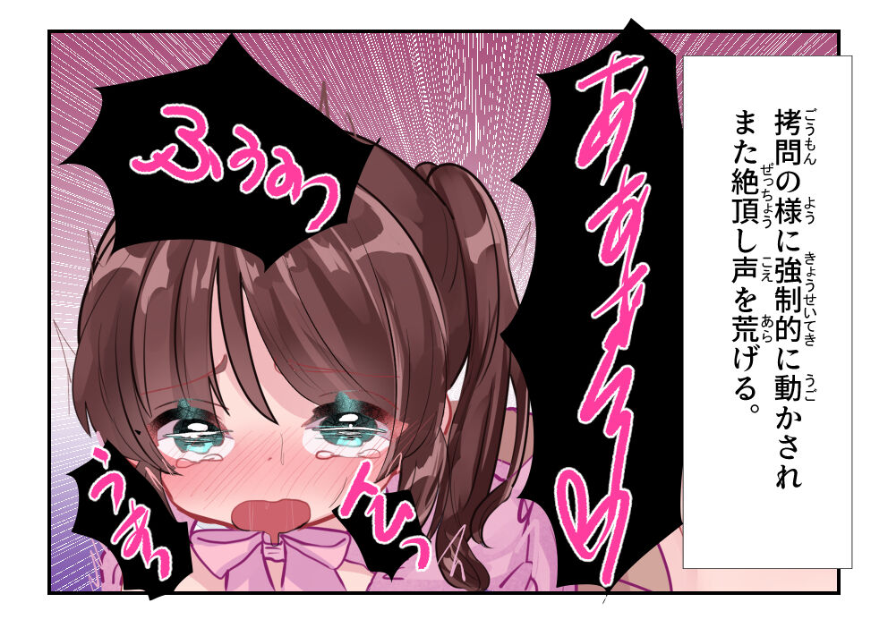 Forced Request Masturbation 画像番号 61