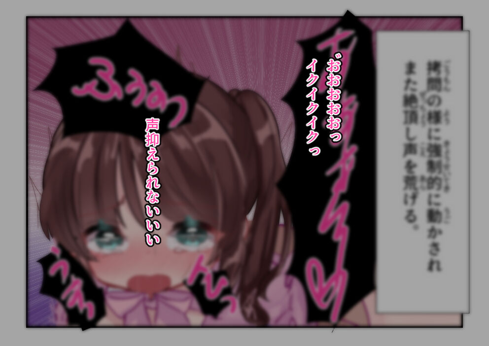 Forced Request Masturbation 画像番号 62