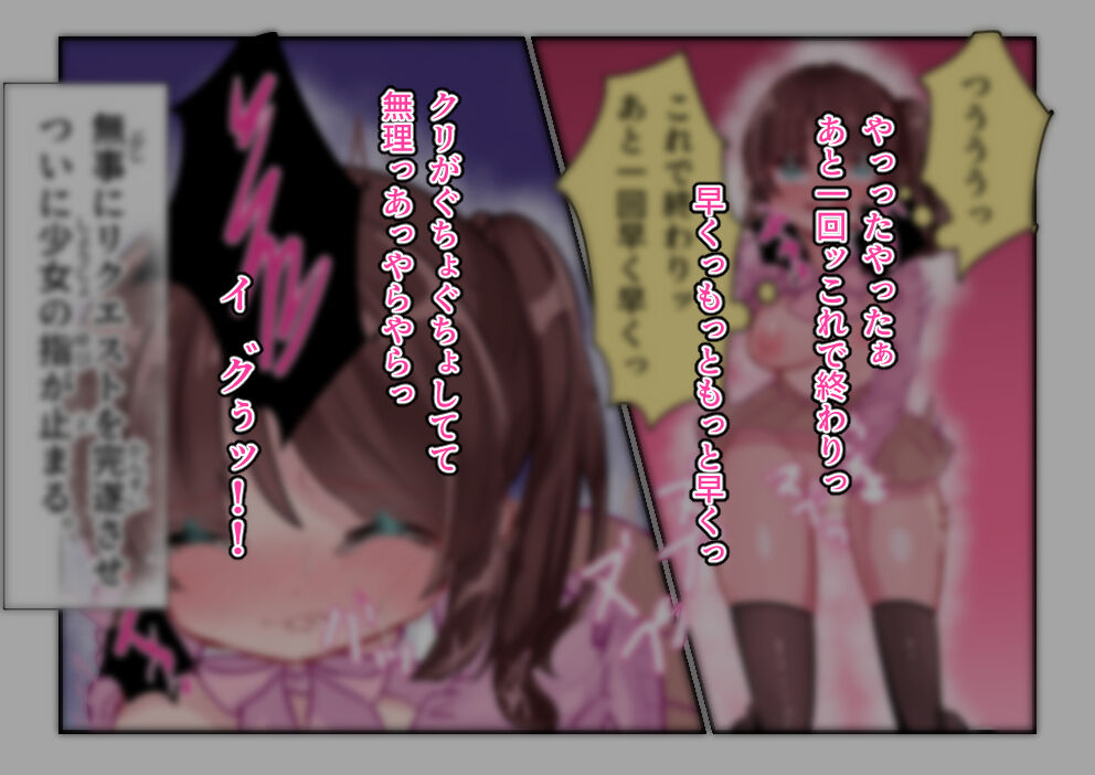 Forced Request Masturbation 画像番号 66