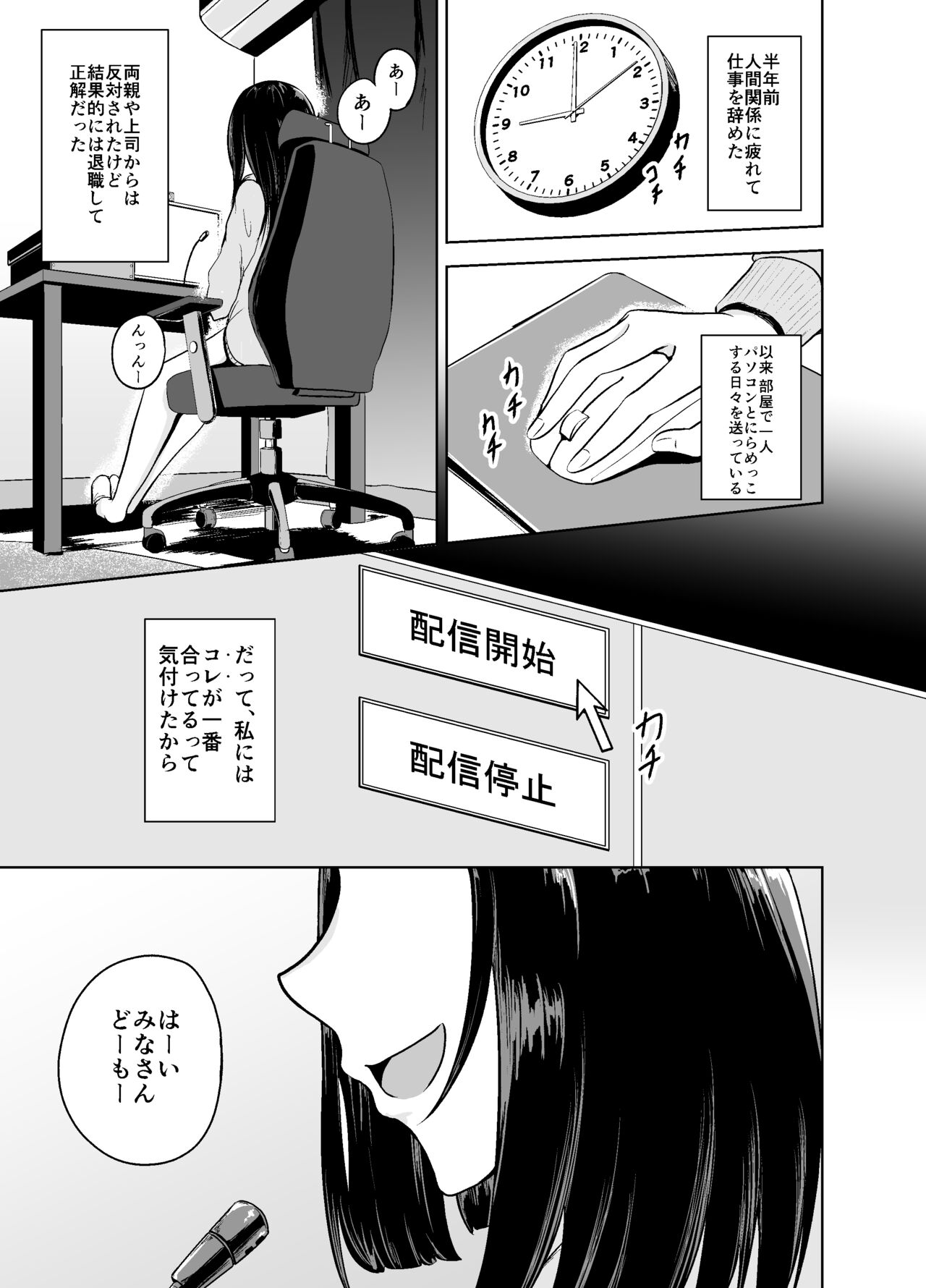 Tip-Induced Climax Stream изображение № 3