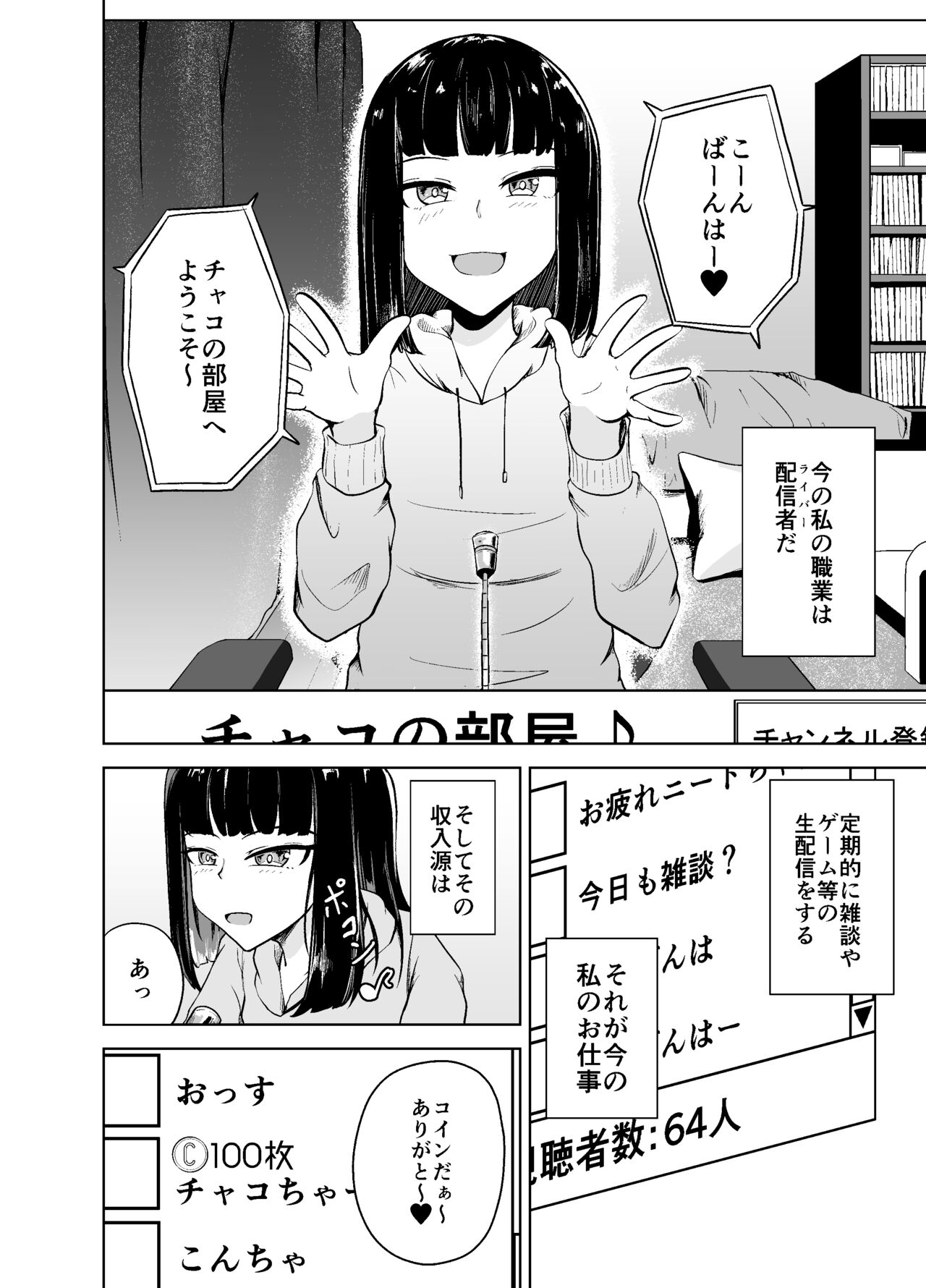 Tip-Induced Climax Stream изображение № 4