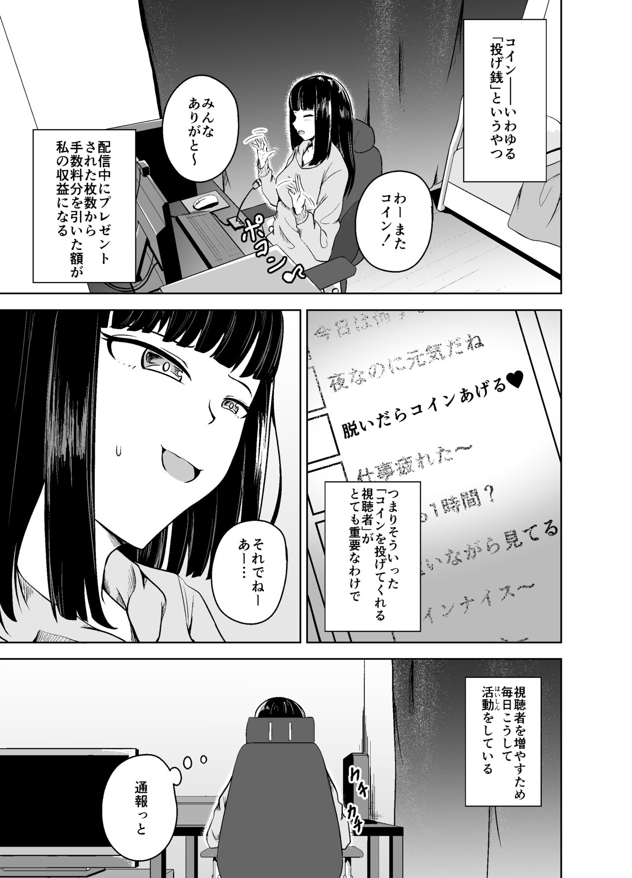 Tip-Induced Climax Stream изображение № 5