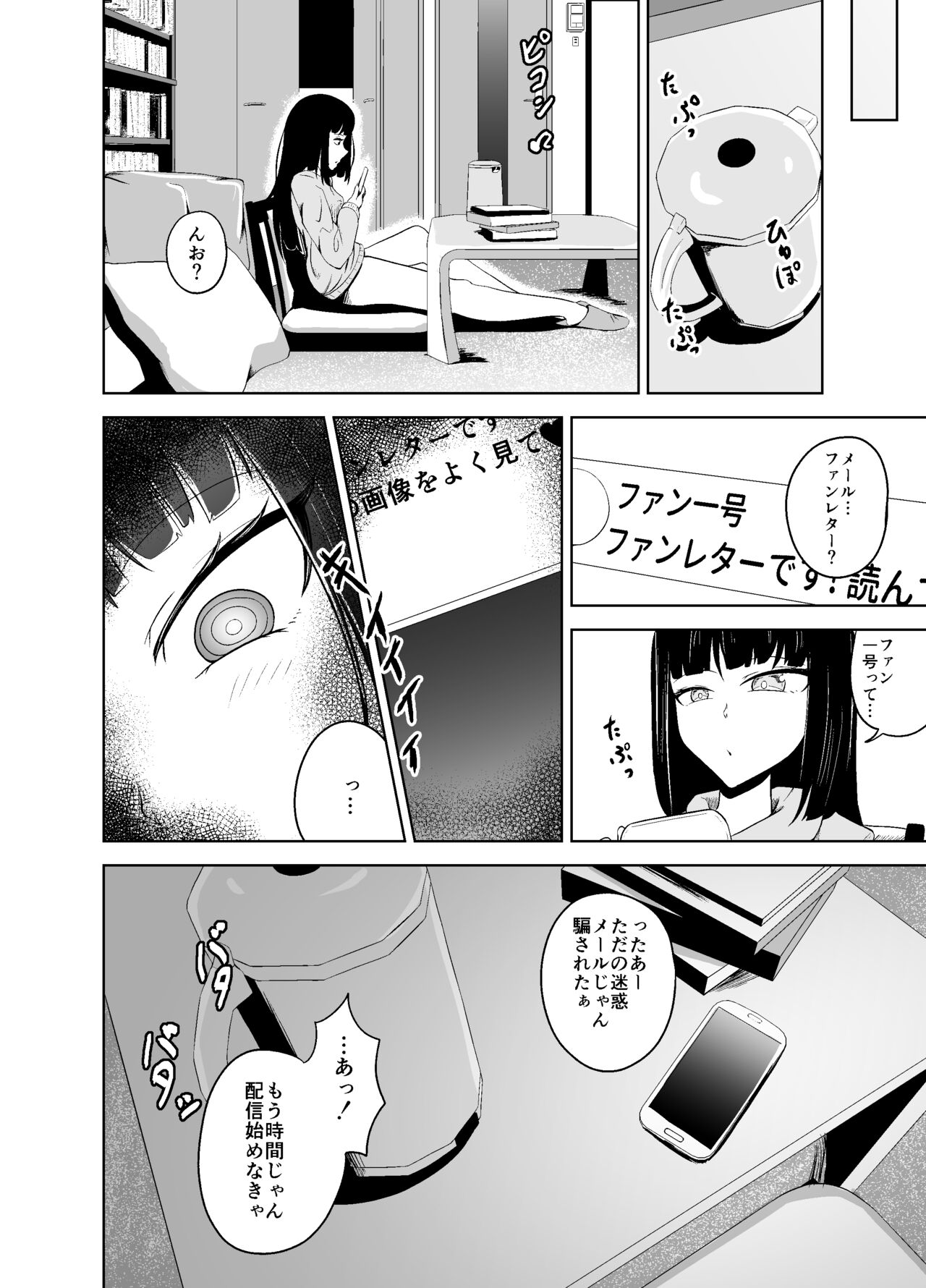 Tip-Induced Climax Stream изображение № 6