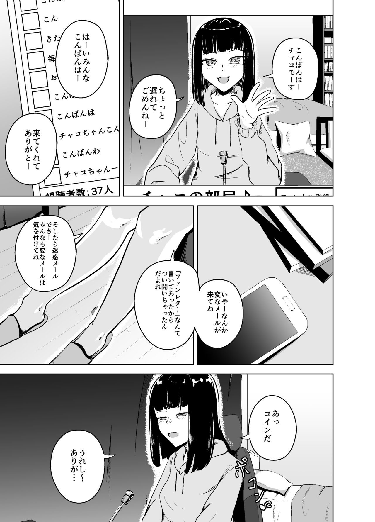 Tip-Induced Climax Stream изображение № 7