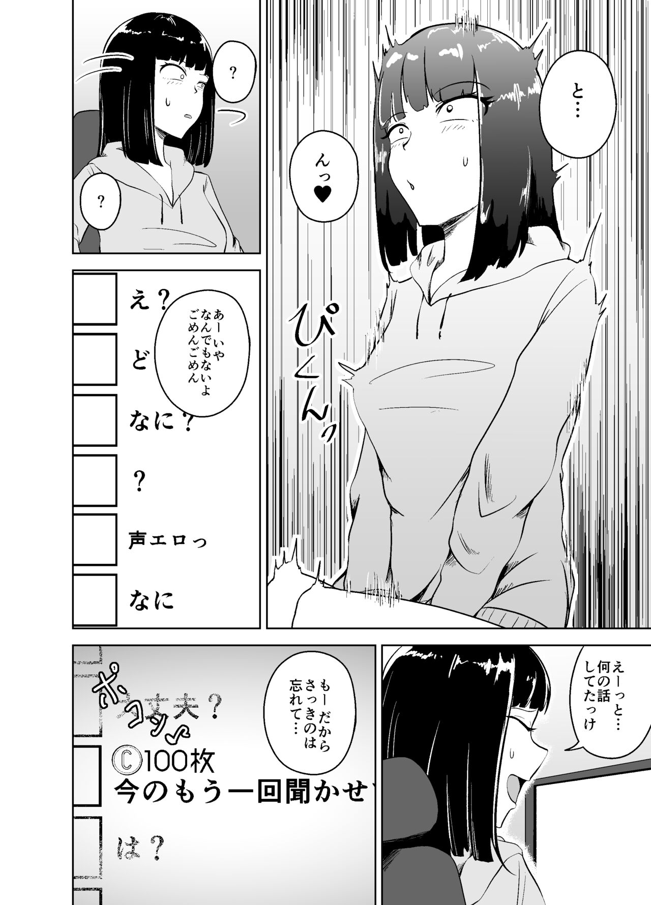 Tip-Induced Climax Stream изображение № 8