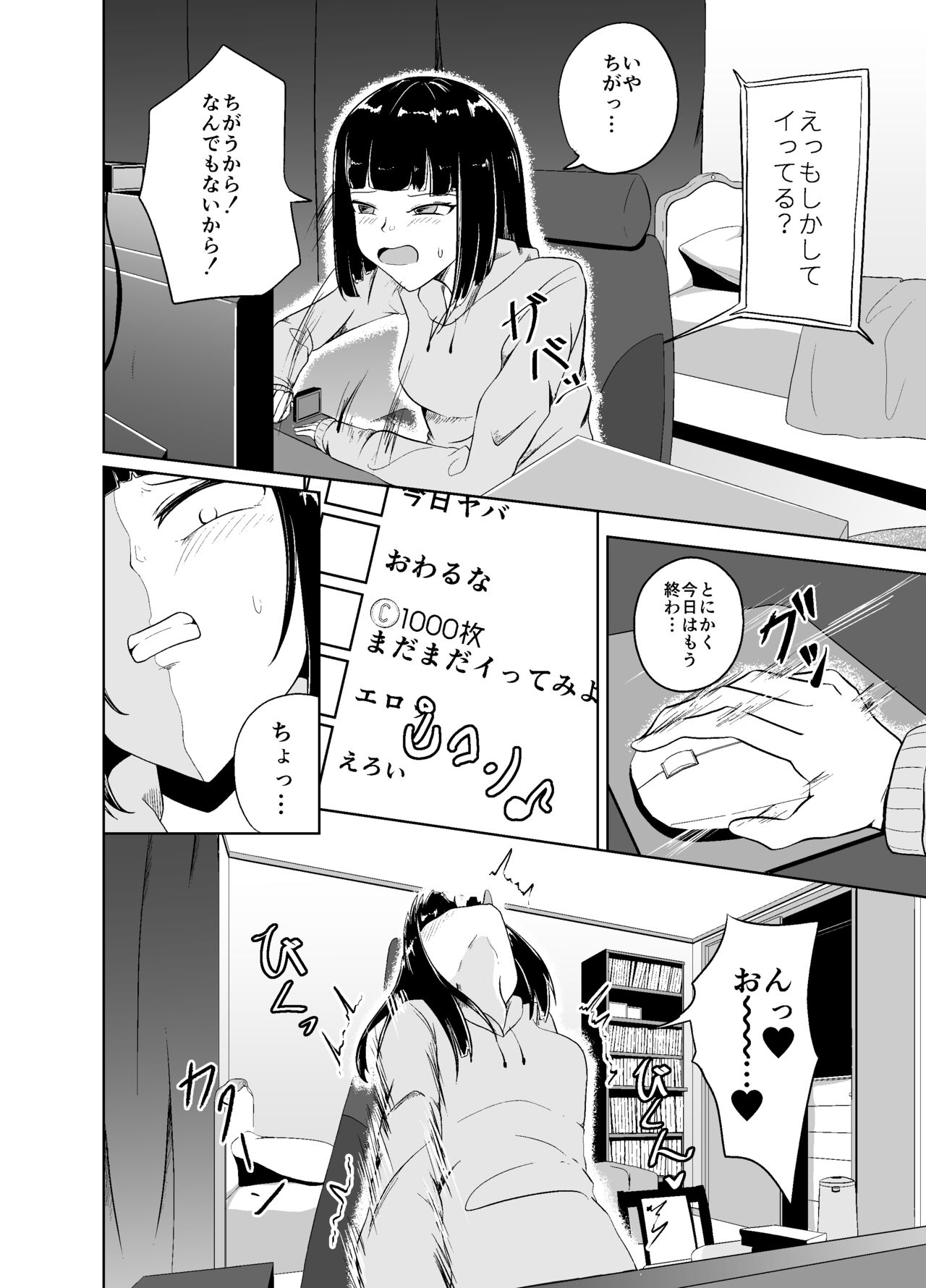 Tip-Induced Climax Stream изображение № 10