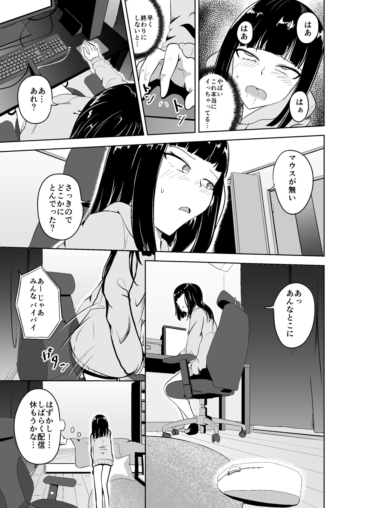 Tip-Induced Climax Stream изображение № 11