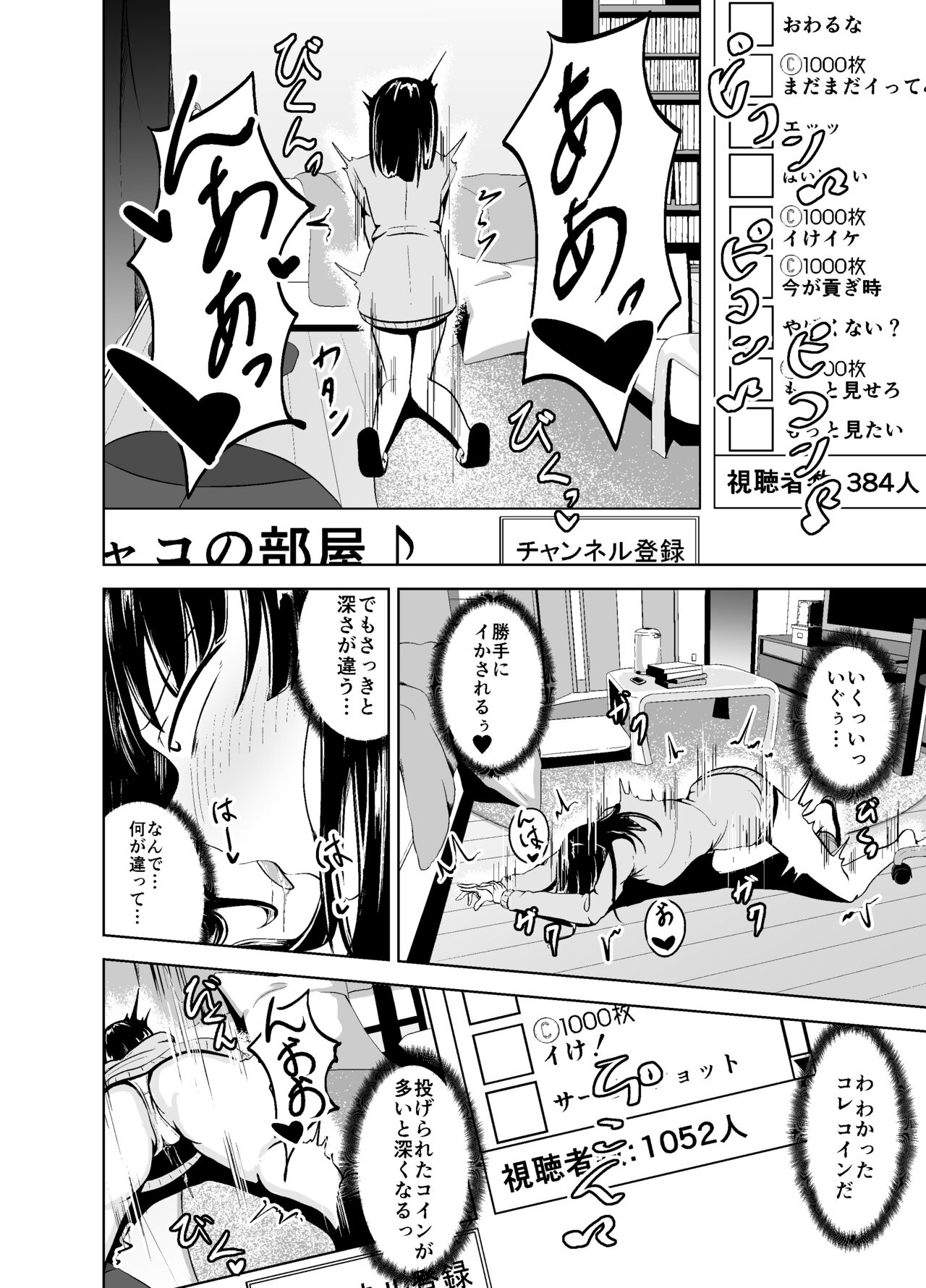 Tip-Induced Climax Stream изображение № 12