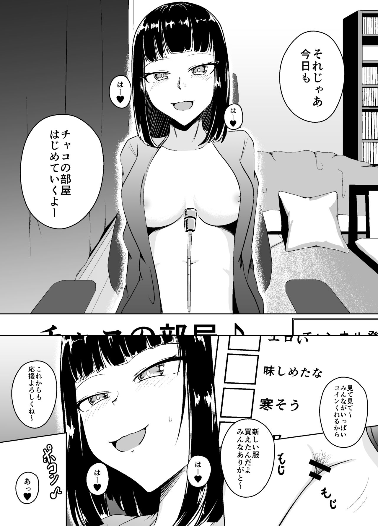 Tip-Induced Climax Stream изображение № 18